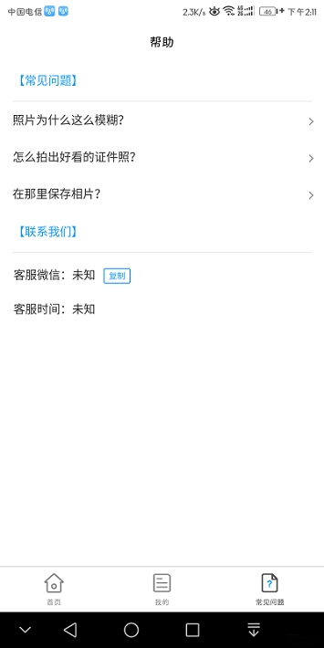 小男孩证件照制作(3)