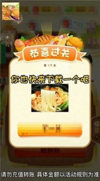大厨师(2)
