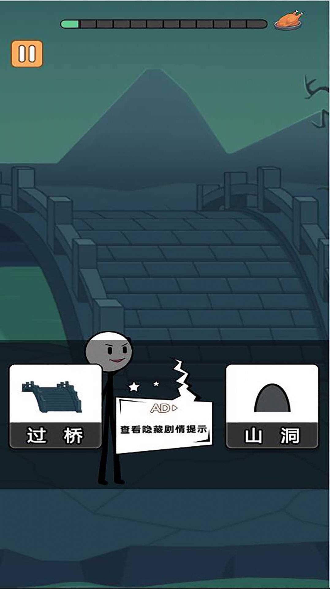 火柴人冒险日记3(1)