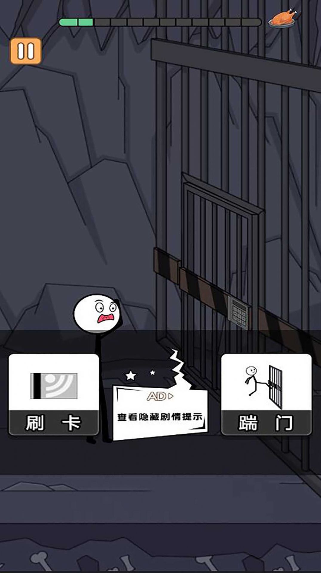 火柴人冒险日记3(2)