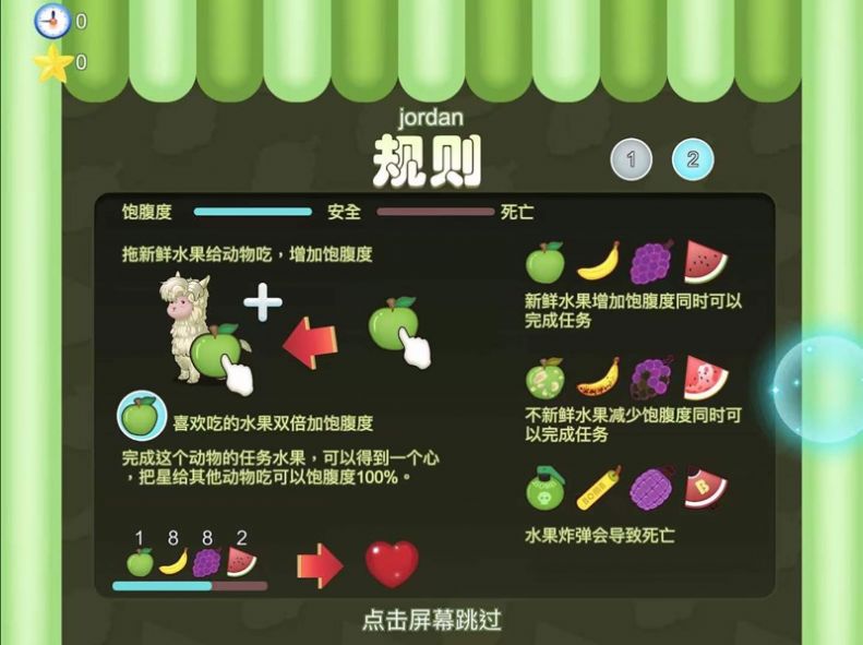 羊驼开饭啦(3)