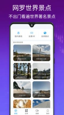 千里眼街景地图(4)