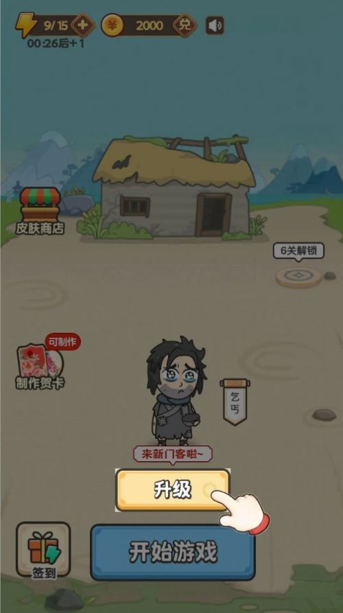 成语知识打比赛(2)