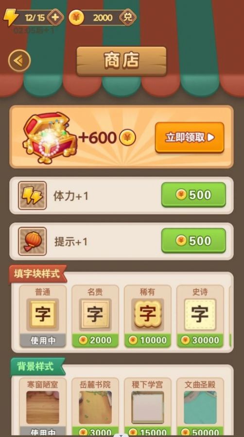 成语知识打比赛(1)