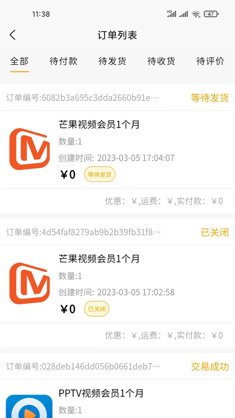 真聚惠(2)