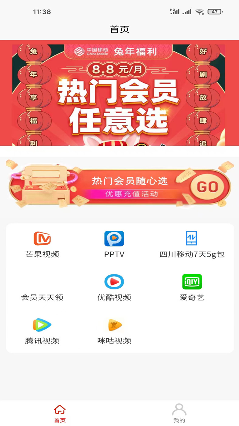 真聚惠(3)