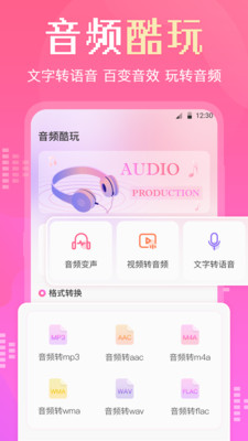 AudioLab音乐剪辑(1)