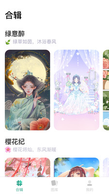 涂个壁纸(4)