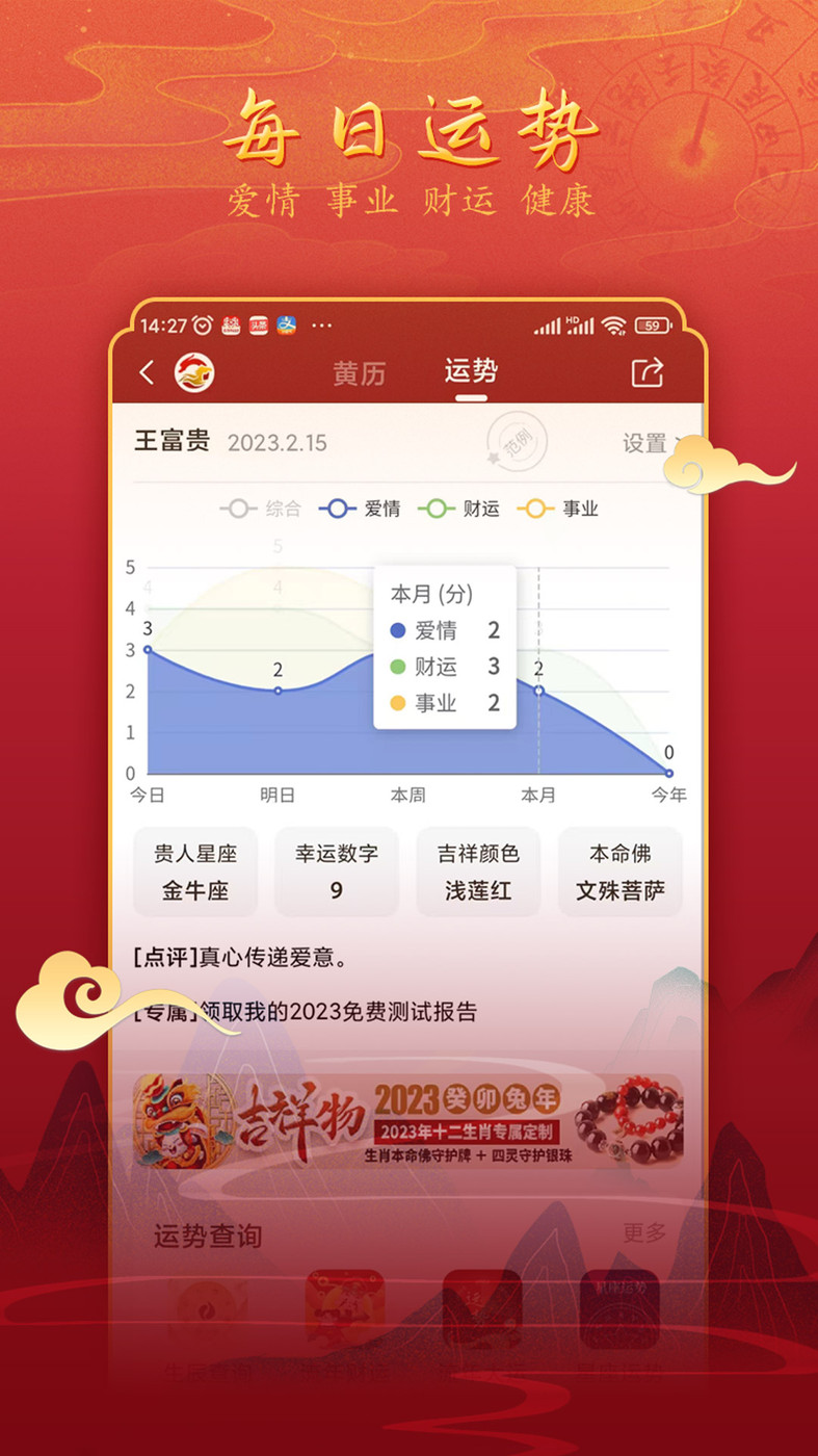 汉程黄历(3)