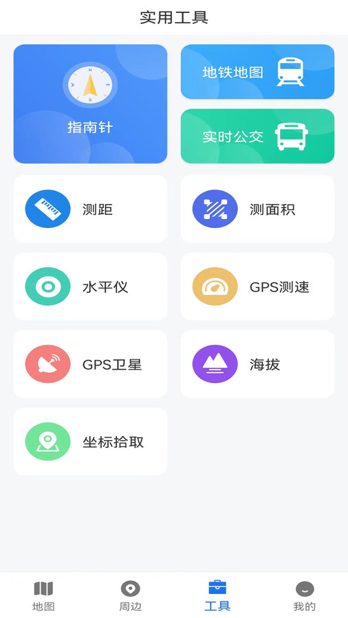 AR地图导航(2)