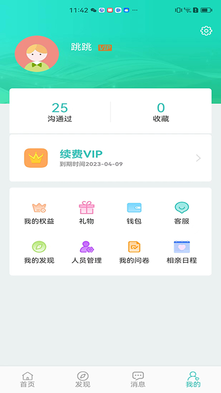 聘像(2)