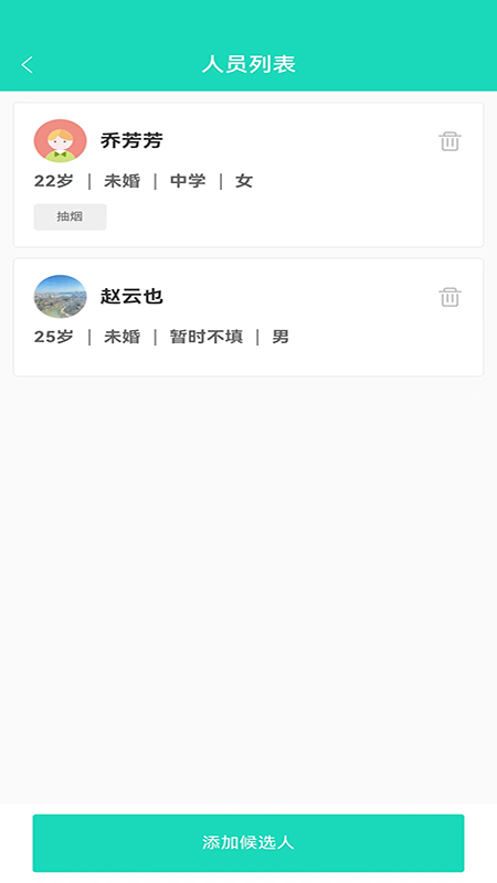聘像(1)
