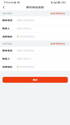 九运司机端(3)