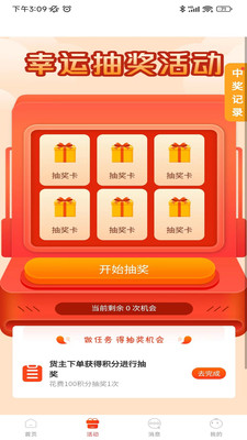 九运司机端(1)