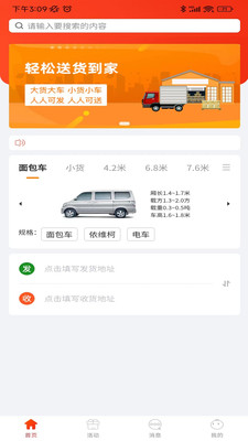 九运司机端(2)