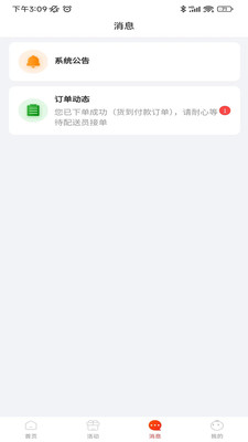 九运司机端(4)