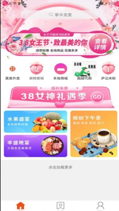 掌中龙里(3)