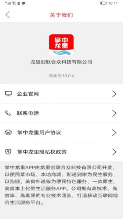 掌中龙里(2)