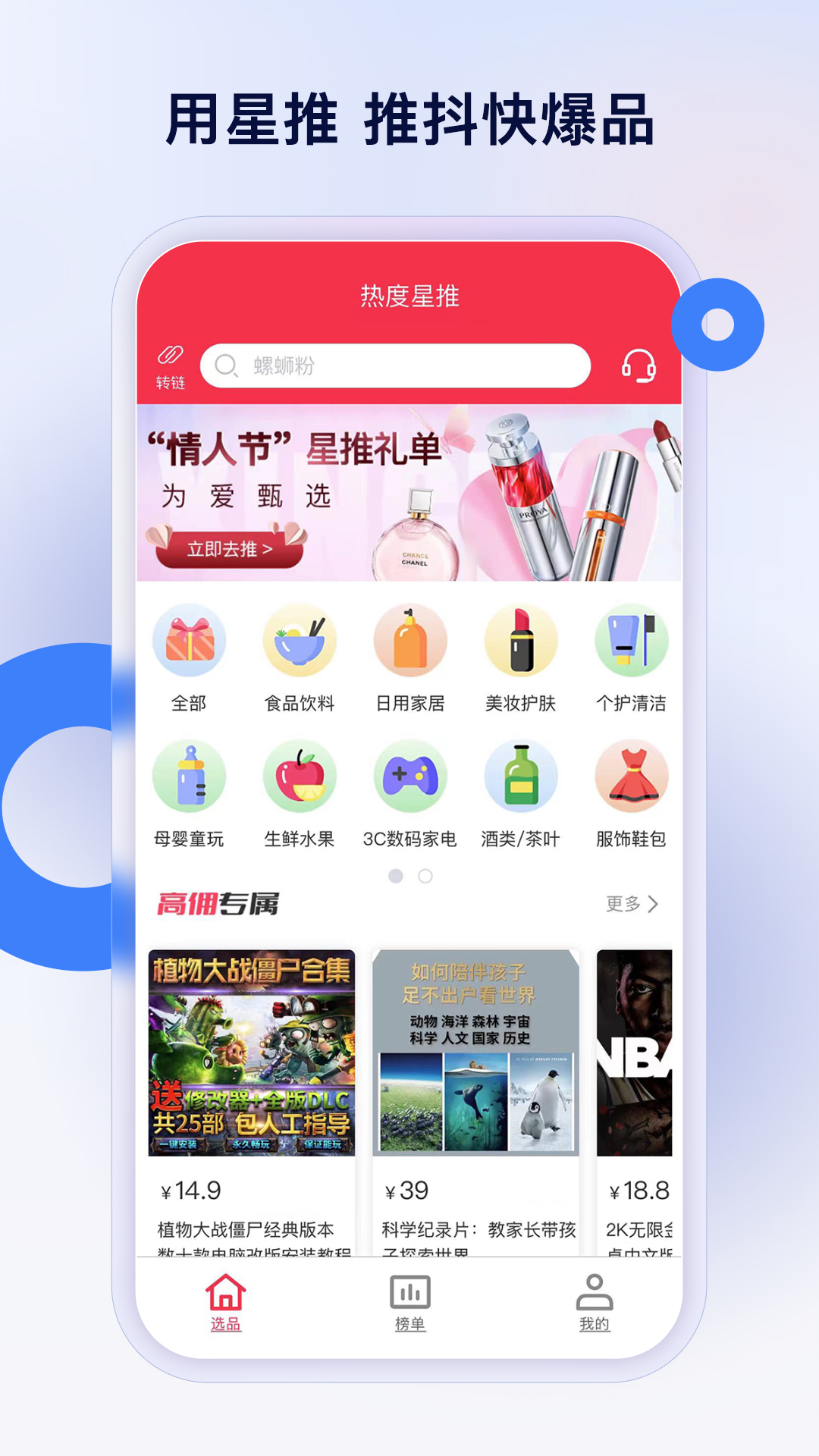 热度星推(3)