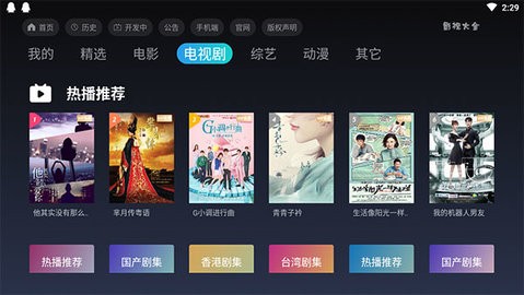 影视大全TV版(2)