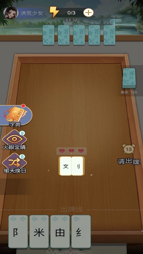 拼词小当家(2)