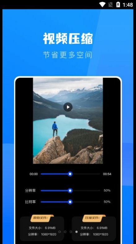 一键换机克隆助手(3)