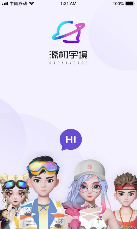 源初宇境(1)