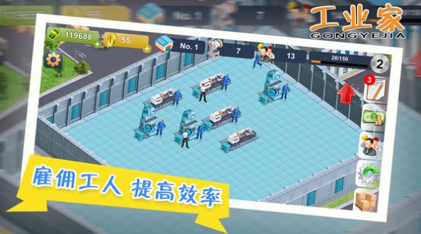 我要当大老板(2)