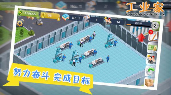 我要当大老板(3)