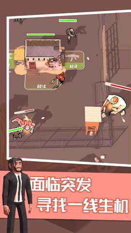 僵尸末日2(4)