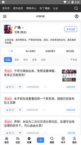 ACGN花园(2)