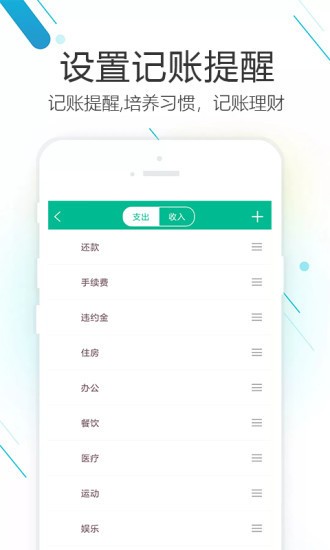 畅淼记账(1)