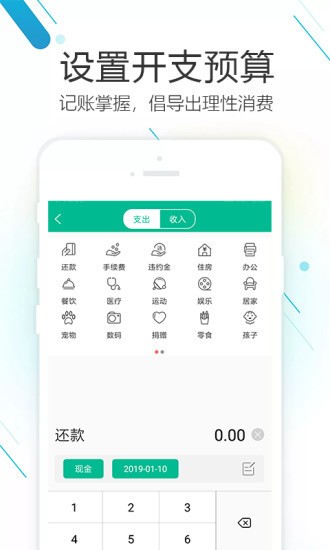 畅淼记账(2)