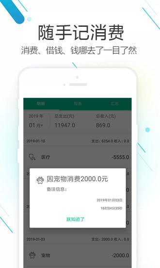 畅淼记账(3)