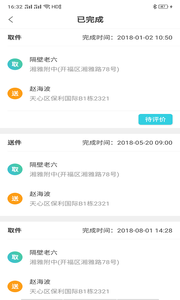 快点餐管理(1)