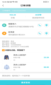 快点餐管理(2)