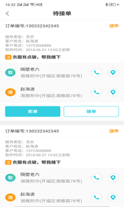 快点餐管理(4)