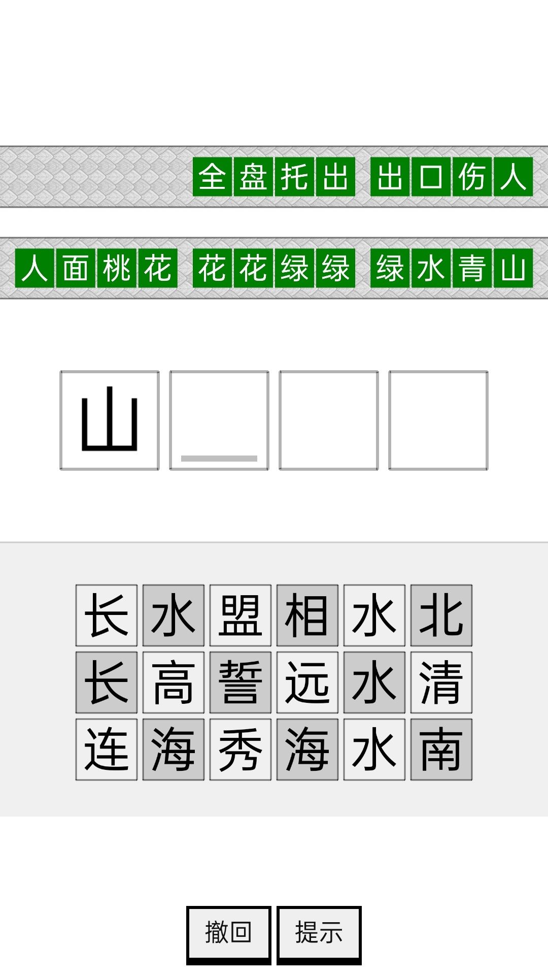 四季书院(1)