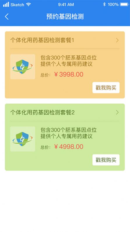基因脸谱(1)
