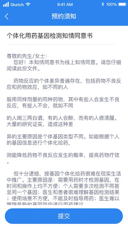 基因脸谱(4)