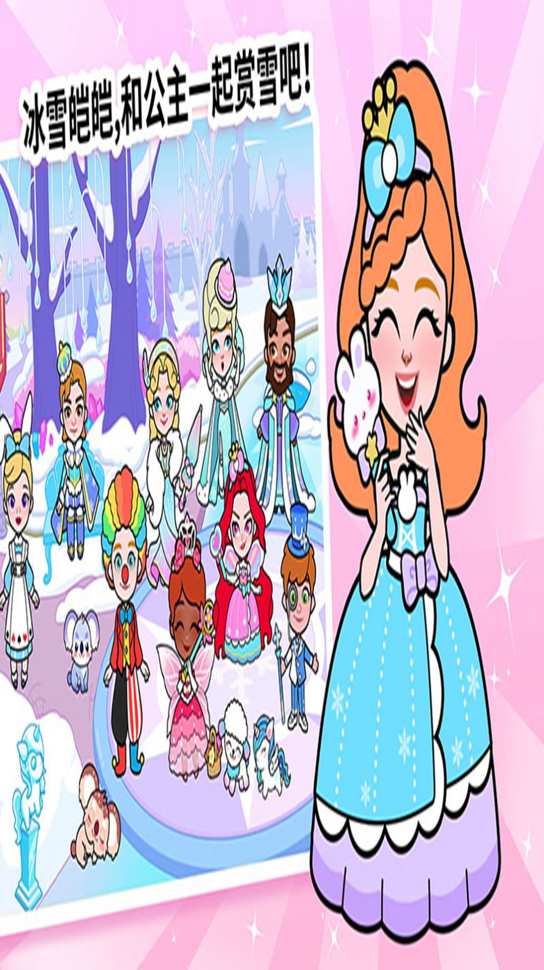 剪纸公主的冰雪世界(2)