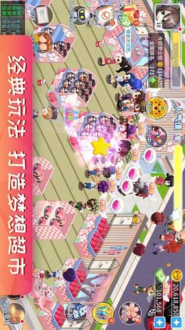 梦想超市(2)