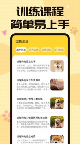 猫狗翻译交流器(1)