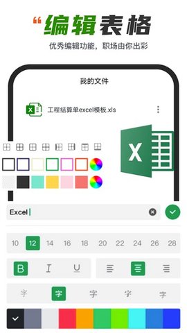 电子表格Excel(2)