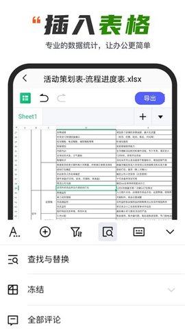 电子表格Excel(3)