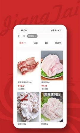 江泰生鲜(1)