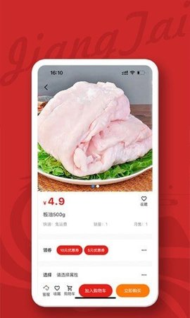 江泰生鲜(3)
