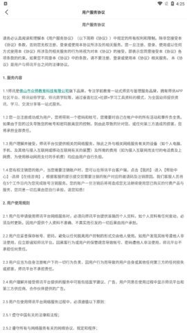 师讯(3)