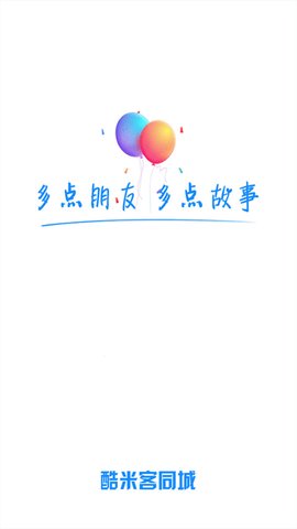 酷米客(3)