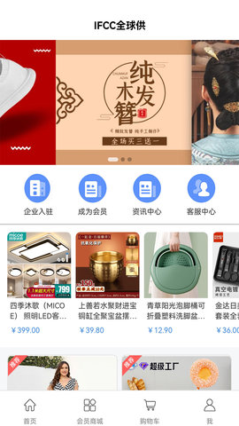 IFCC全球供(3)